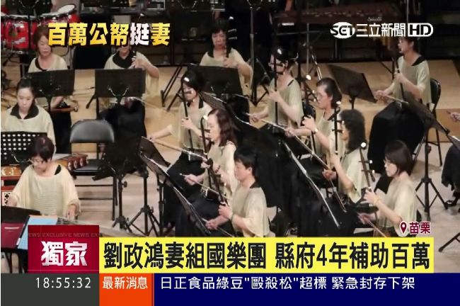 劉政鴻妻組國樂團　縣府4年補助百萬