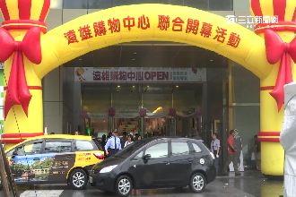 遠雄商場開幕　店員不願補開發票只因