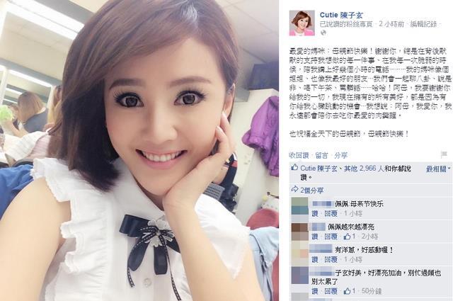 女星為家背債千萬　母親節只想吃羹麵