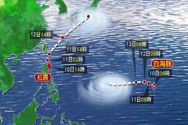 紅霞颱風會有什麼影響？最新預報在這