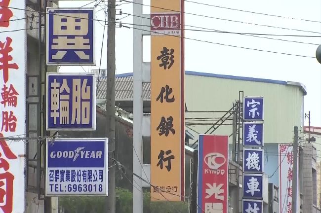外資4日賣超台股57.32億元，金融股成了最大冤大頭，彰銀（2801）慘被倒貨逾3.7萬張，股價終場下跌0.79%。國家隊進場護盤彰銀，砸下4億7419萬2120元、買超1萬8693張。（圖／資料照）