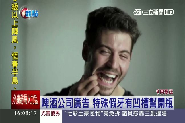 牙齒開瓶不是夢！裝上開瓶假牙超威風