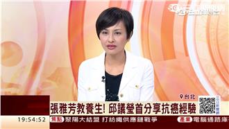 化療只想死！邱議瑩癌後亮麗新人生