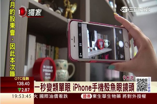 蘋果支援雙卡雙待？原來是偽裝手機殼