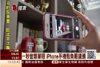 蘋果支援雙卡雙待？原來是偽裝手機殼