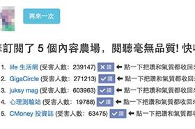 我是良好閱聽人/我是良好閱聽人網站