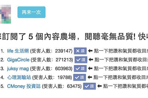 你是良好閱聽人嗎？一秒測出閱聽品質