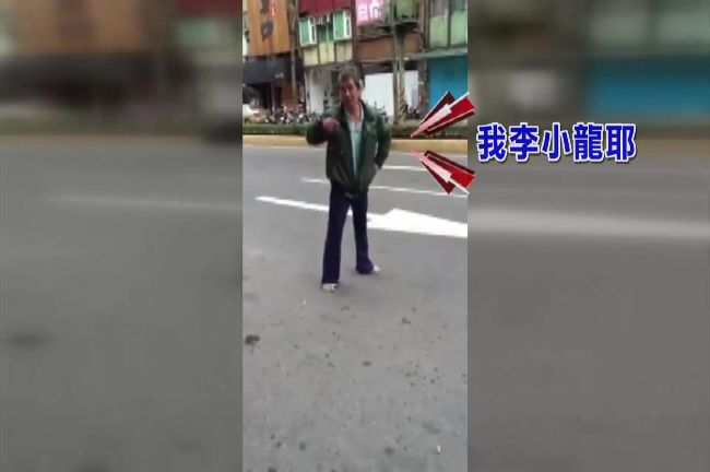 醉男貼公車熱舞　大喊：我李小龍耶！