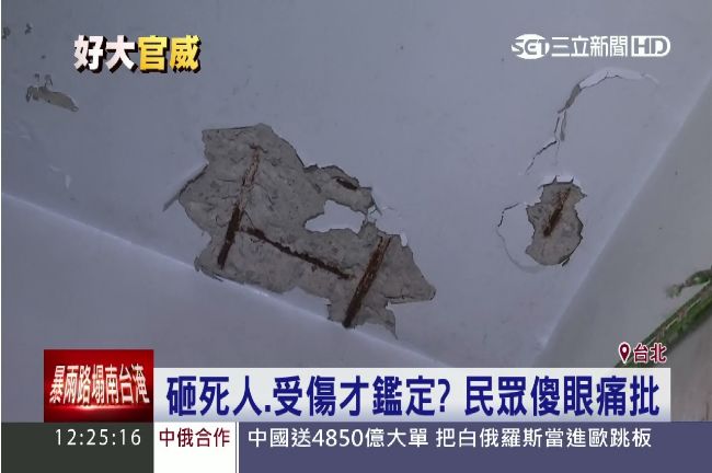 捷運施工害樓歪　廠商：有死人才鑑定