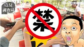 畫下面／造反調查局