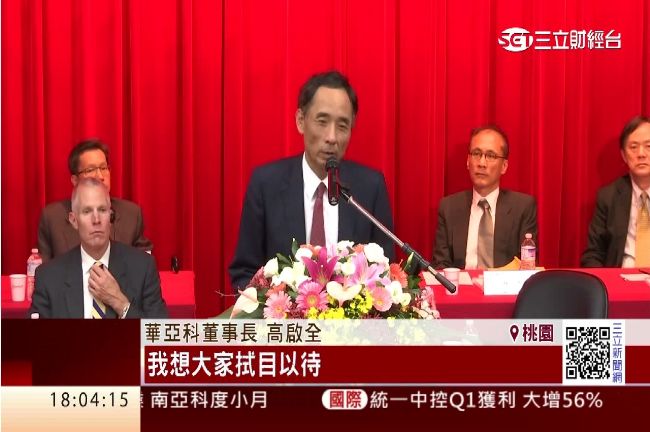 高啟全喊話下半年轉旺　華亞科漲停