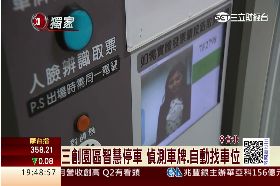 三創智慧停車1800