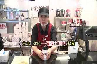 柯P新政毛毛的…殯儀館開起咖啡廳