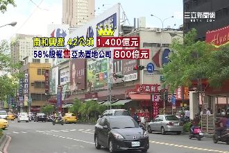 高雄陳家售地產股權　過半股權賣外資