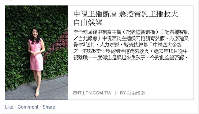 都「貧乳」的錯？大奶標題怎不吭聲？