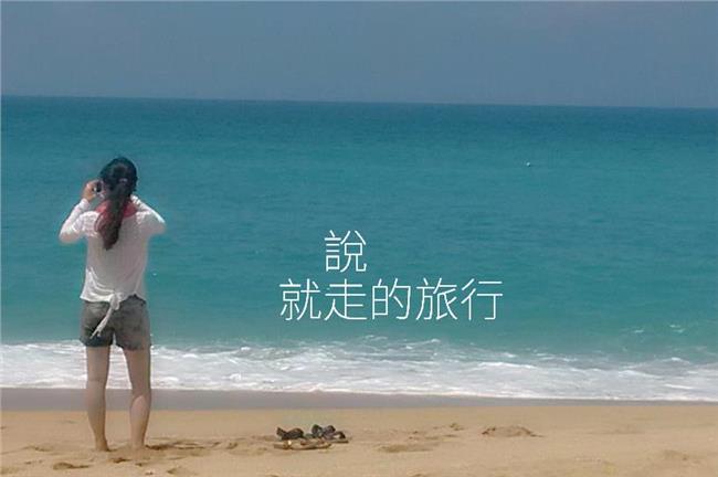 小編真心話｜她做到了！35歲就退休