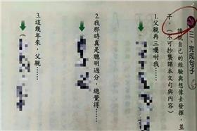 造句 圖/翻攝自劉易鼎臉書