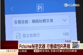 韓昆舉PCHOME1800