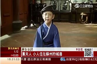 Q版唐伯虎點秋香　點閱率逼近2百萬