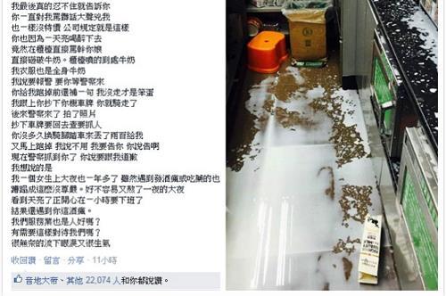 林鳳營沒特價　奧客砸爆女店員牛奶