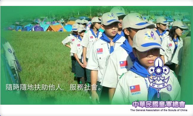 童軍幹部遭爆投共　制服改縫五星旗章