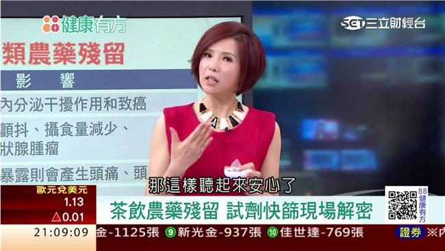 茶飲農藥殘留爆不停　專家教你解密