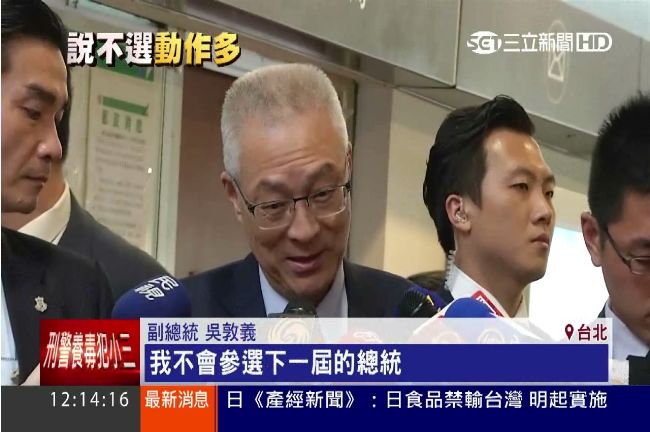 他重申不選總統　卻傳組軍「打小英」