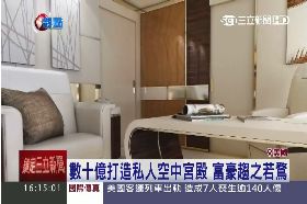 ~波音土豪機1600