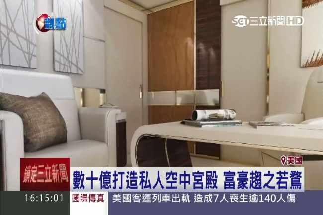 土豪客機揭密！搭過一次就回不去了～