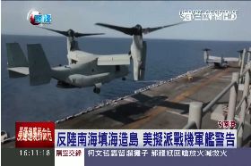 ~中美南海鬥1600