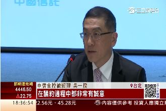 怕再落跑！中信金和台壽保簽分手條款