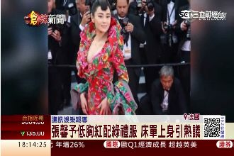 張馨予超低胸禮服秀F奶　被譏如床單