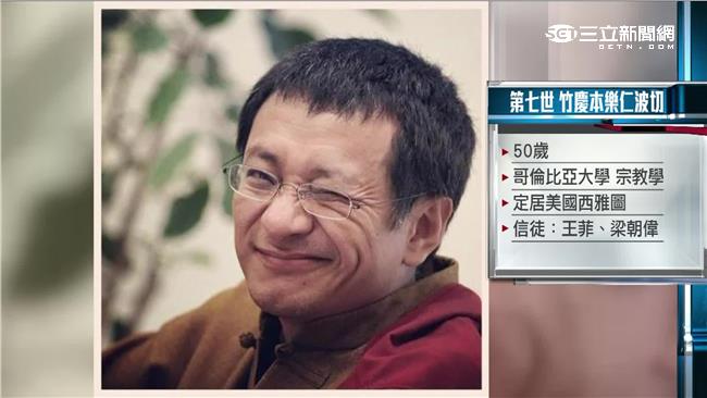 阿雅老公是仁波切　專家：結婚沒破戒
