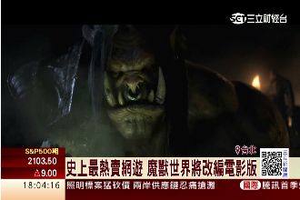 魔獸世界回歸暴雪　智冠代理權飛了