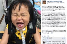 洪浩雲,醫界的黑暗騎士,珣珣,癱瘓,吳湘怡