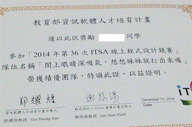 奇葩！線上競賽冠軍隊名　網友驚呆了