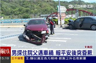 男探病父車禍　硬撐報平安後突昏厥