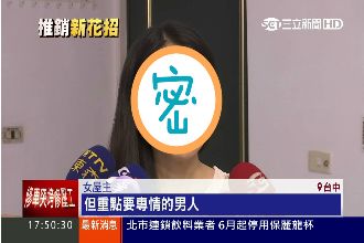 「賣屋加徵婚」PO美照　點閱率暴增