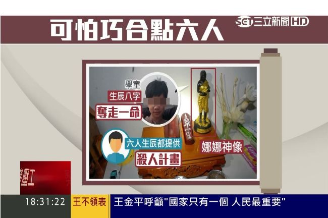 殺童前訂六尊！李嫌拜娜娜配生辰八字