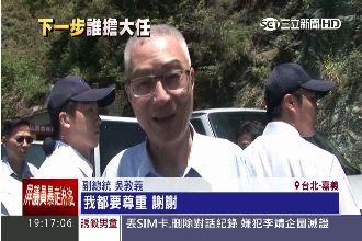 徵召大戲上演？吳被拱「逐鹿中原」