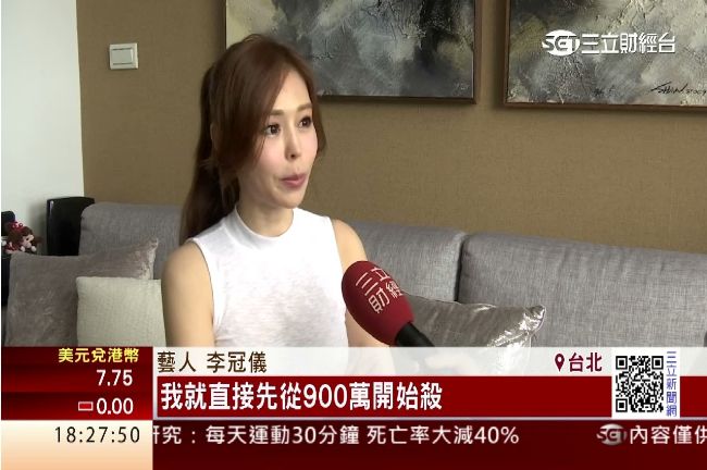 李冠儀買內湖挑高宅！靠這招砍價百萬