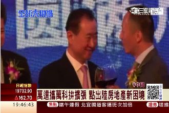 中國房地產新困境　兩大龍頭戰略合作