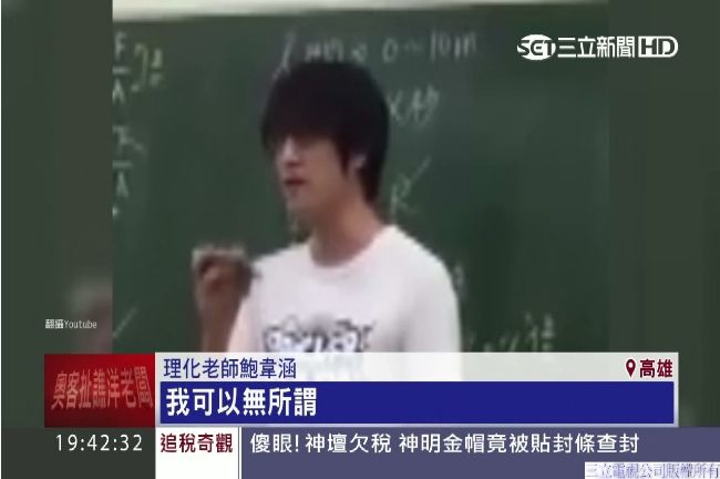 理化師歌聲媲美曹格　網友：已戀愛！