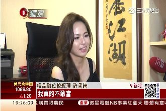 遊戲業最美CEO！許書綺從客服做起