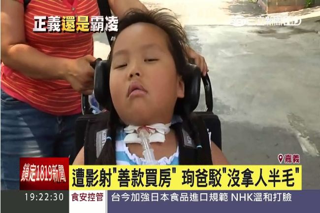 遭影射善款買房？珣珣爸：沒拿人半毛