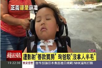 遭影射善款買房？珣珣爸：沒拿人半毛