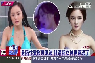 看完性愛影片後　王思聰挺：不是楊冪