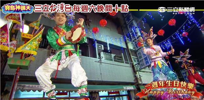秉持苦幹實幹精神　寶島神很大一週年