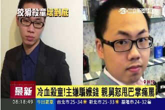 殺童主嫌騙嬤錢　舅摑掌斥：丟人現眼