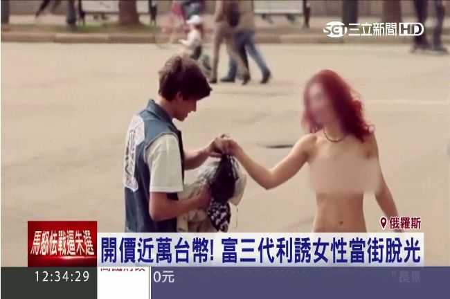 富三代有錢耍任性　開價請人喝排泄物